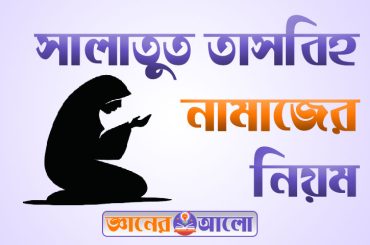 তাহাজ্জুদ নামাজের গুরুত্ব,রাকআত,সময়,নিয়ত এবং নিয়মসমূহ